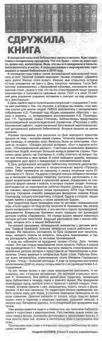 3.kniga sdrushila